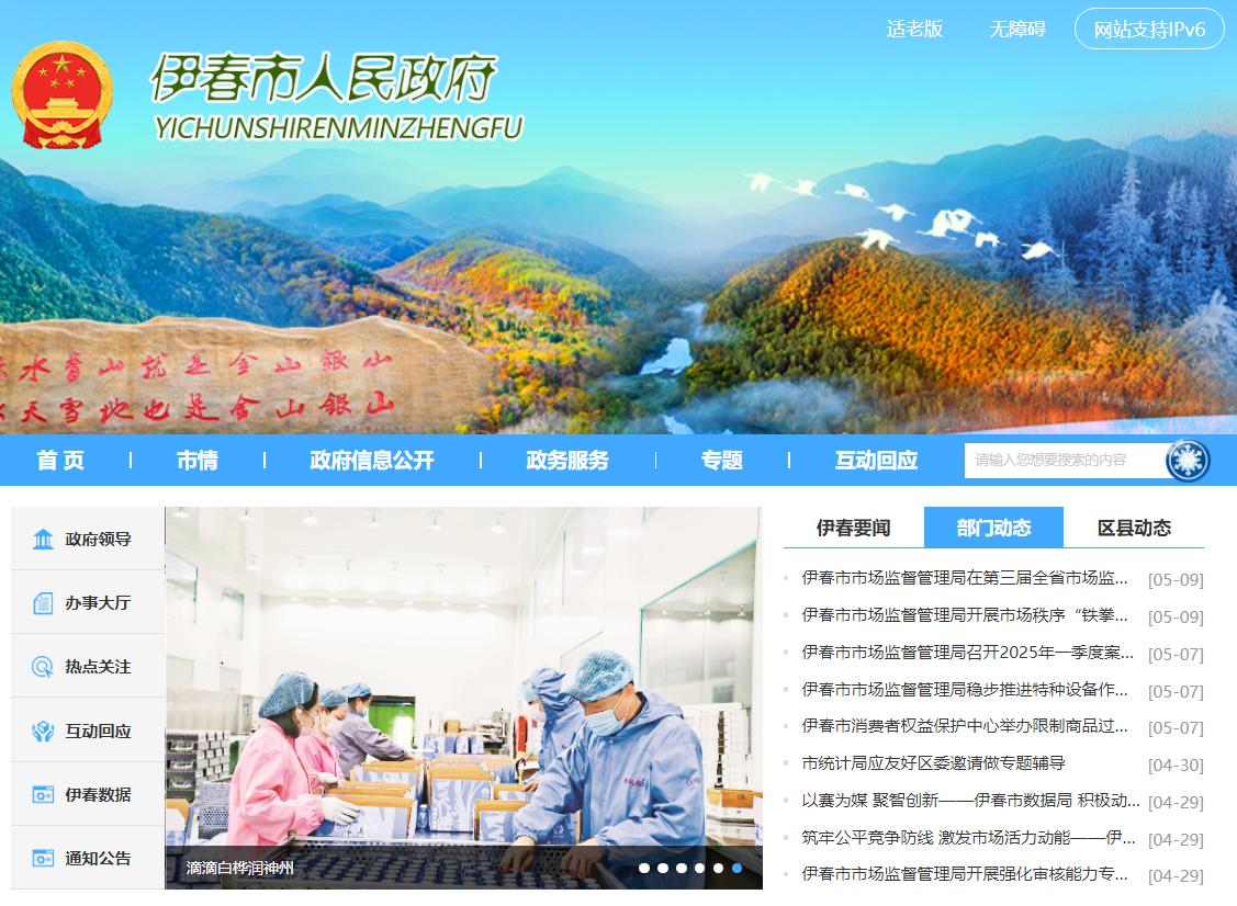 伊春中考成绩查询网站