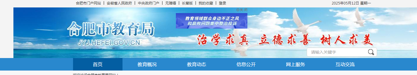 合肥中考成绩查询网站