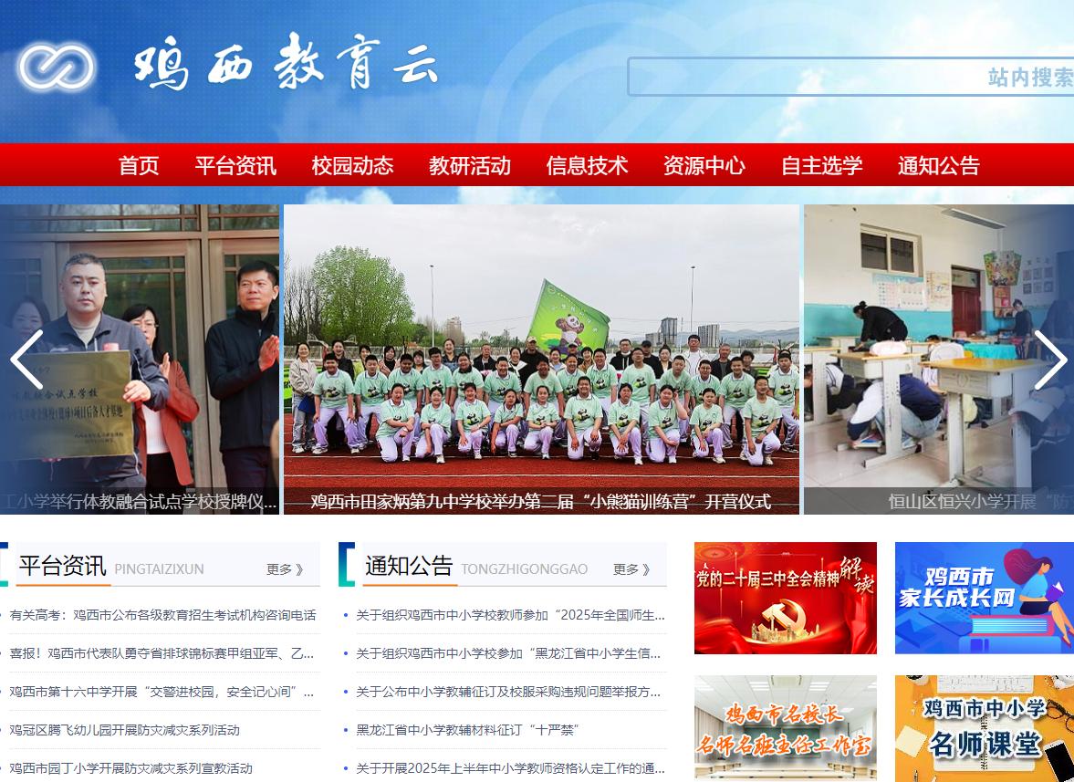 鸡西中考成绩查询网站