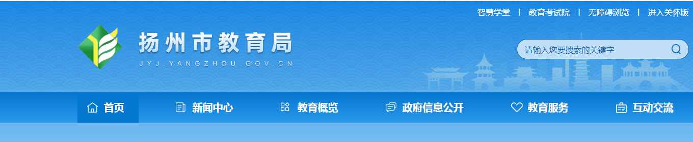 扬州中考成绩查询网站