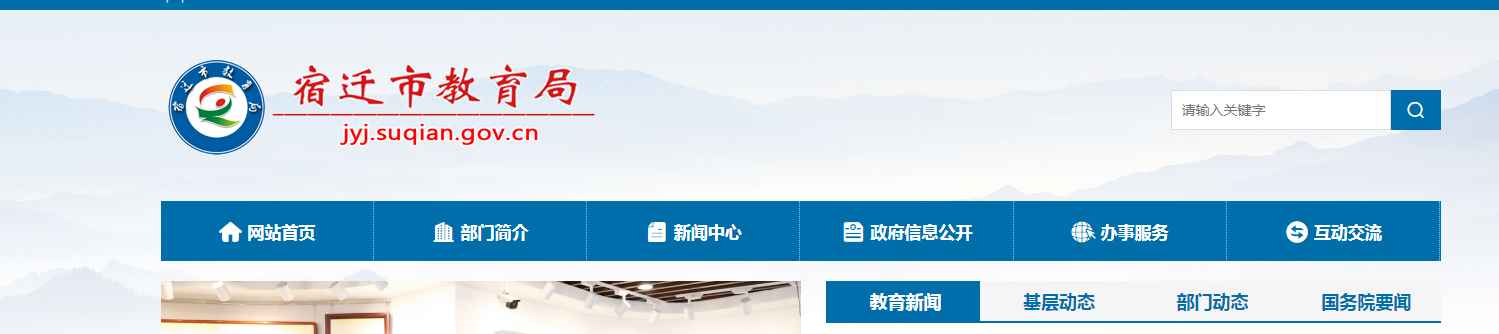 宿迁中考成绩查询网站