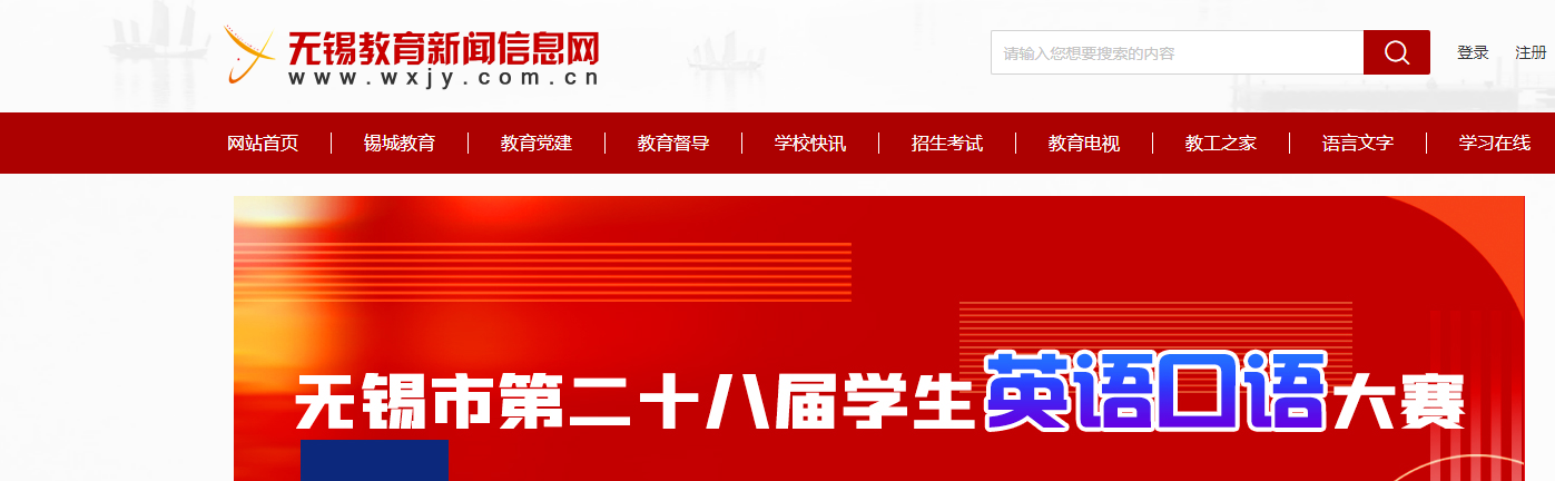 无锡中考成绩查询网站