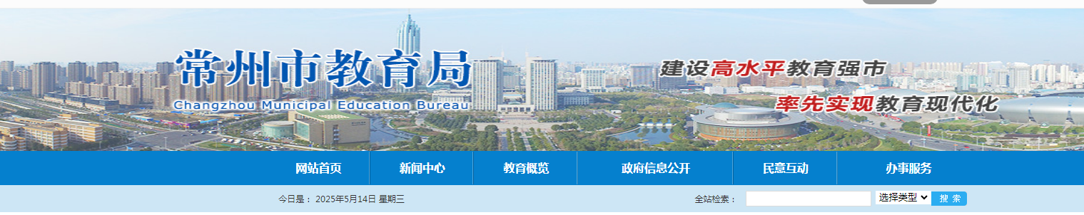 常州中考成绩查询网站