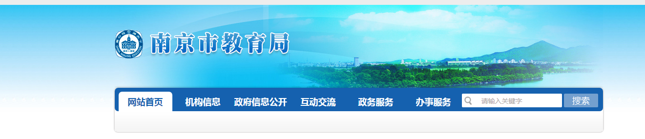南京中考成绩查询网站