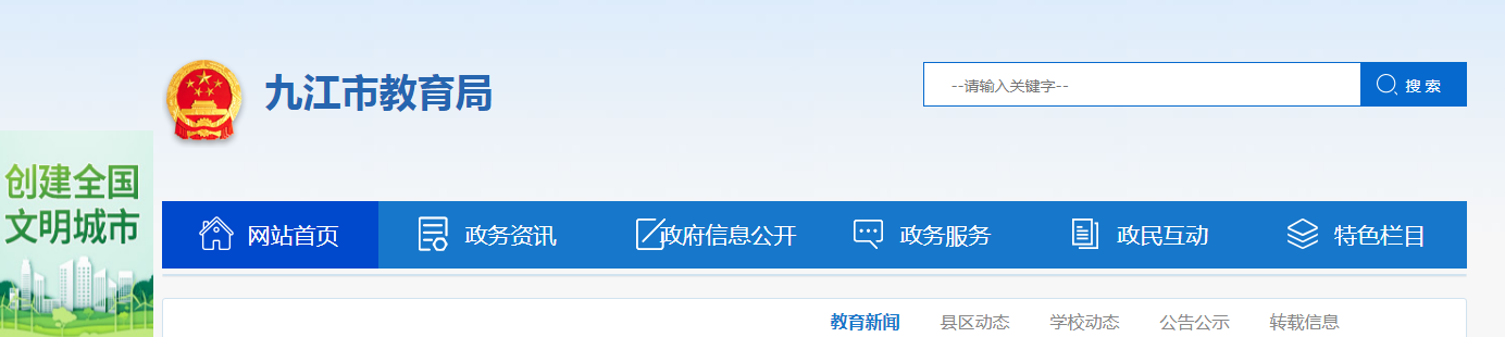 九江中考成绩查询网站