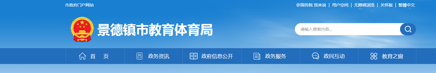 景德镇中考成绩查询网站