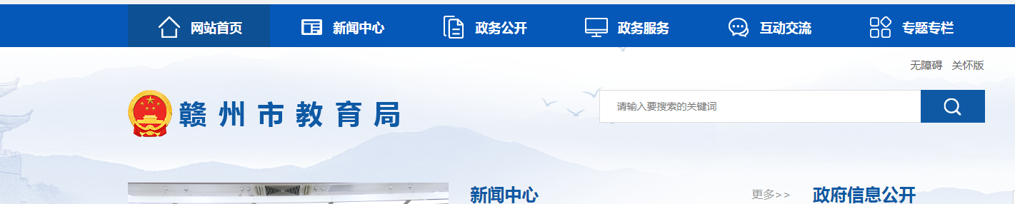 赣州中考成绩查询网站