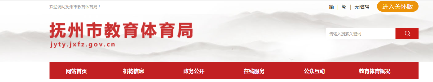 抚州中考成绩查询网站