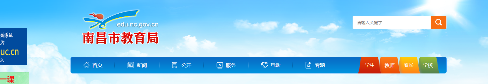 南昌中考成绩查询网站