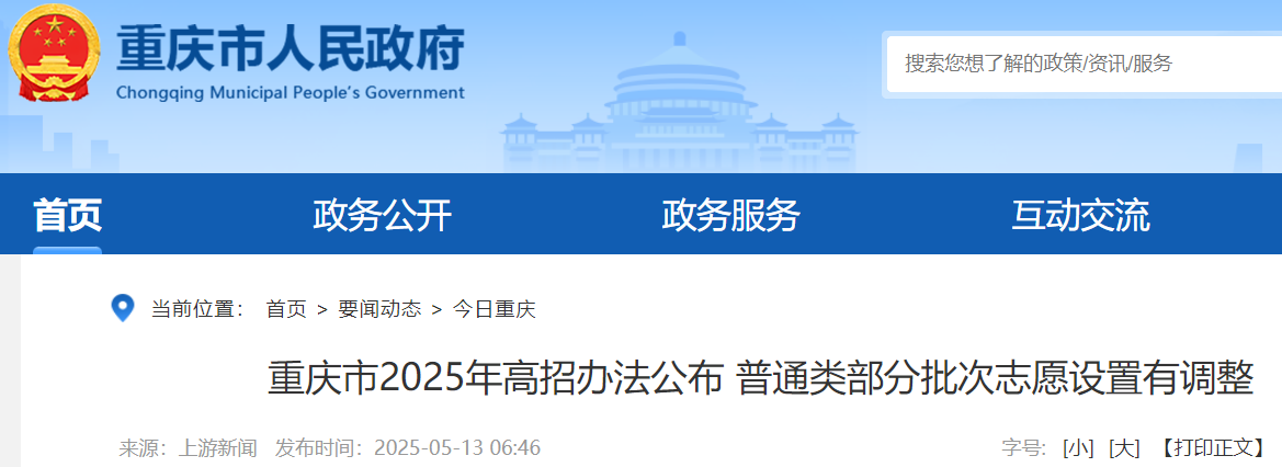 2024年重庆高考考试录取时间：7月上旬至8月中旬