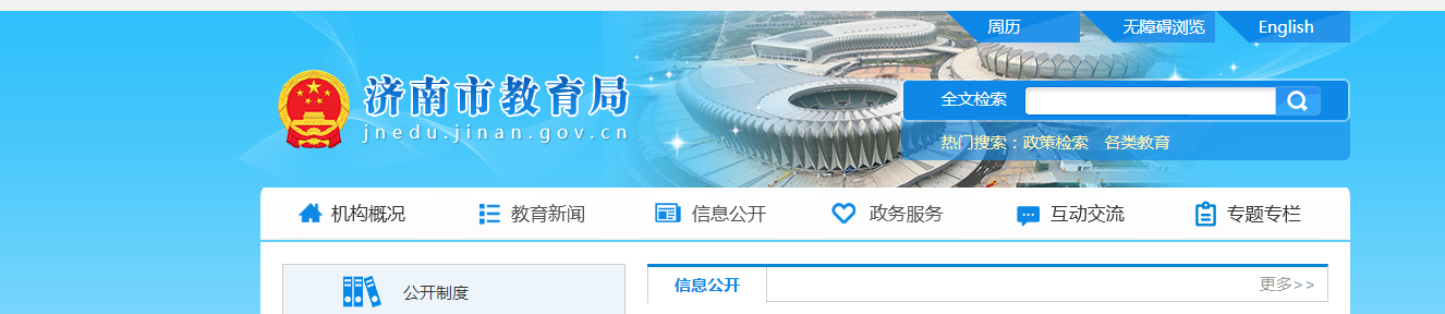 莱芜中考成绩查询网站