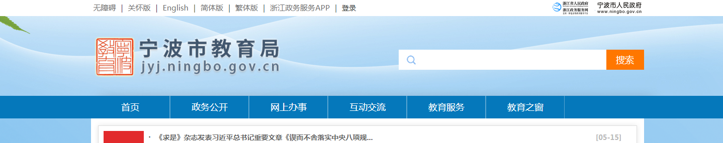 宁波中考成绩查询网站