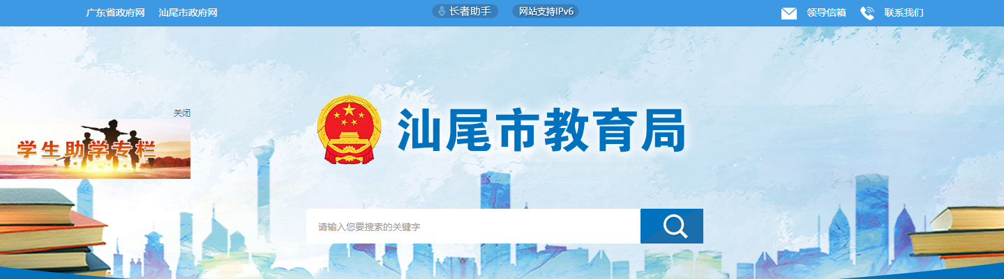 汕尾中考成绩查询网站