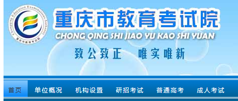 2025年重庆高考考试考试知识点考场查看入口网址：http://www.cqz