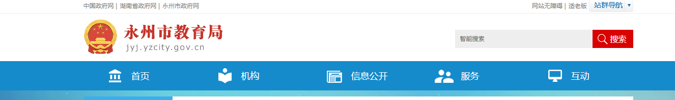 永川中考成绩查询网站