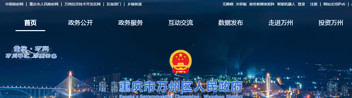 万州中考成绩查询网站