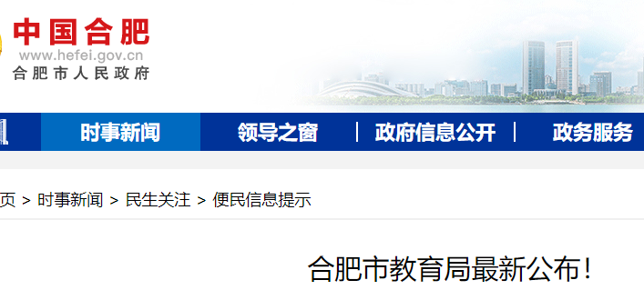 2025年安徽合肥高考考试考试知识点安排公布 共60个考试知识点 24