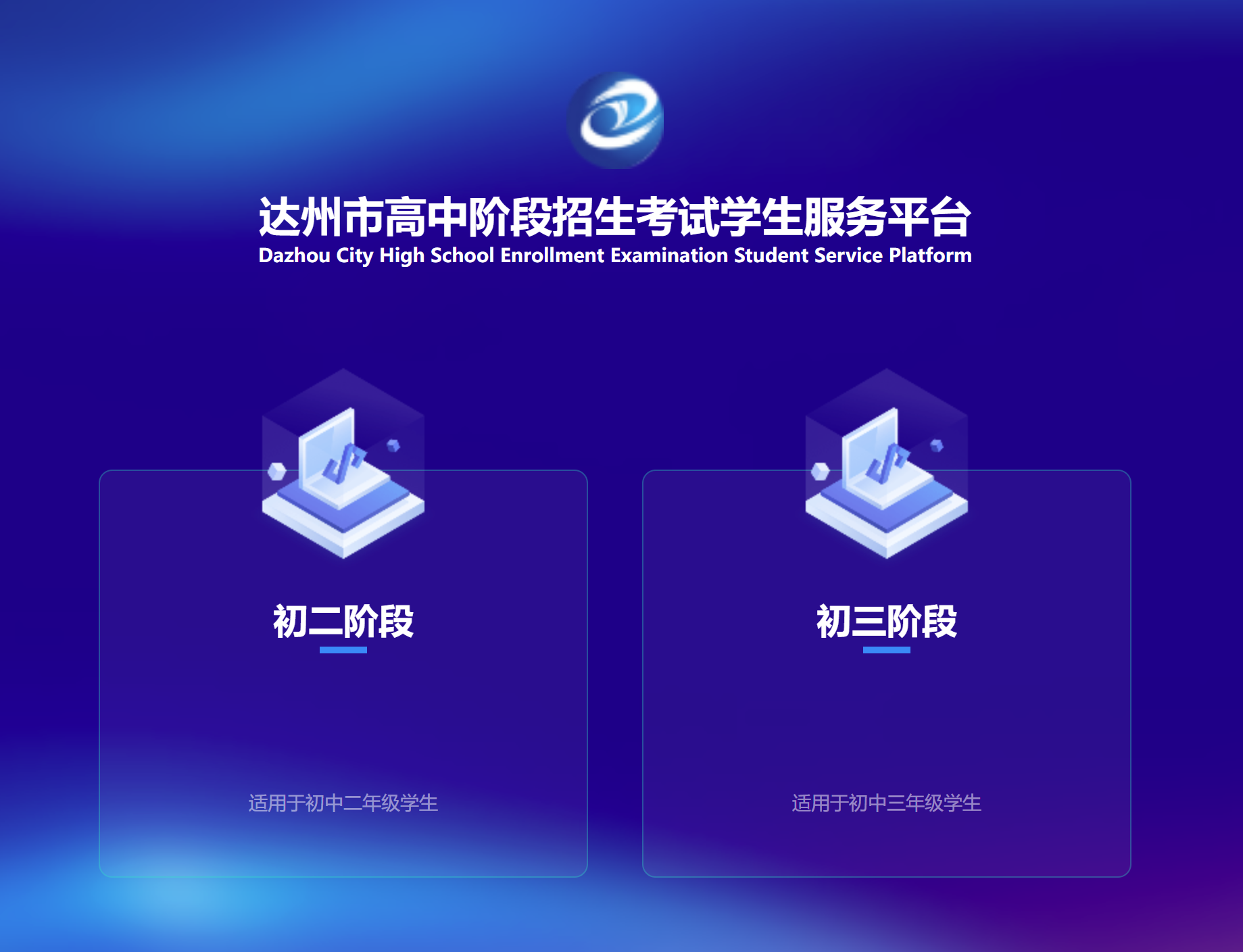 达州中考成绩查询网站