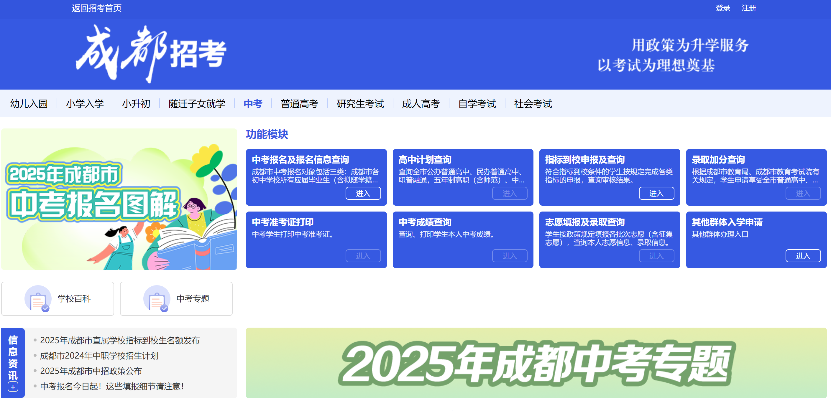 成都中考成绩查询网站