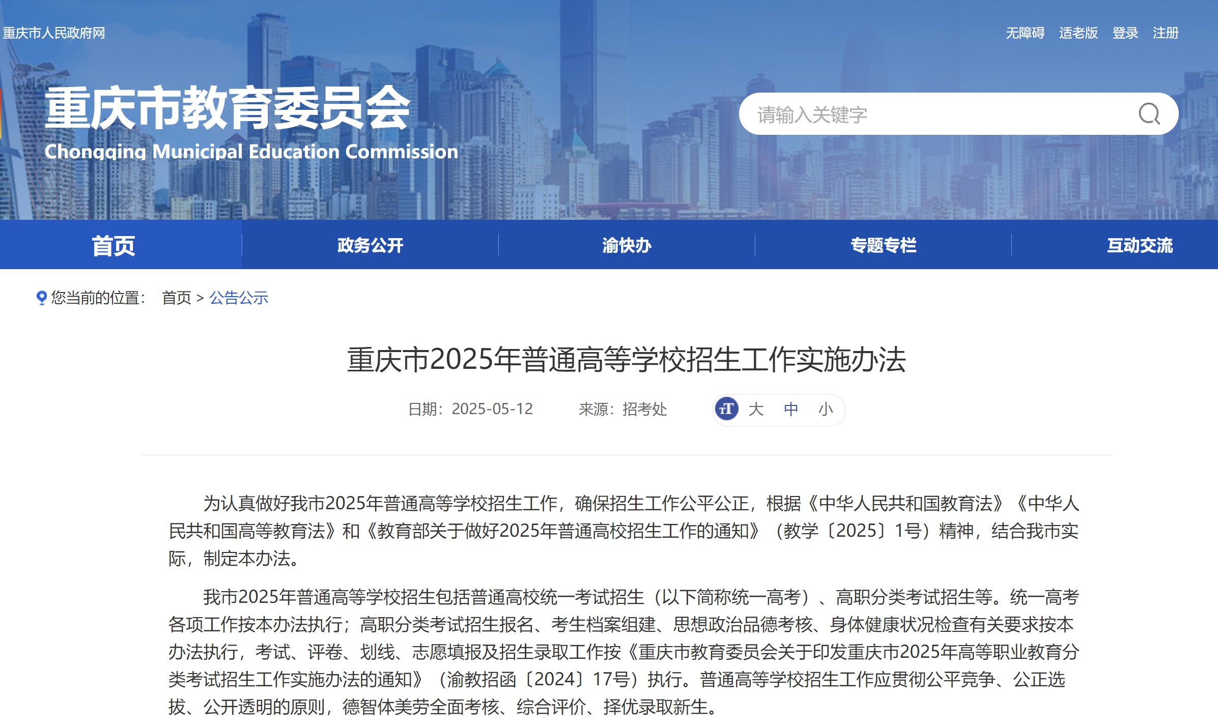 QQ浏览器截�?0250528105317.jpg