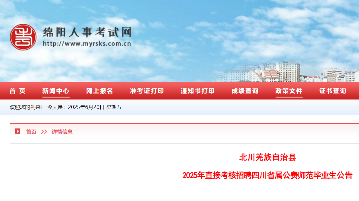 2025ĴǼֱӿƸĴʡʦҵ棨628ձ