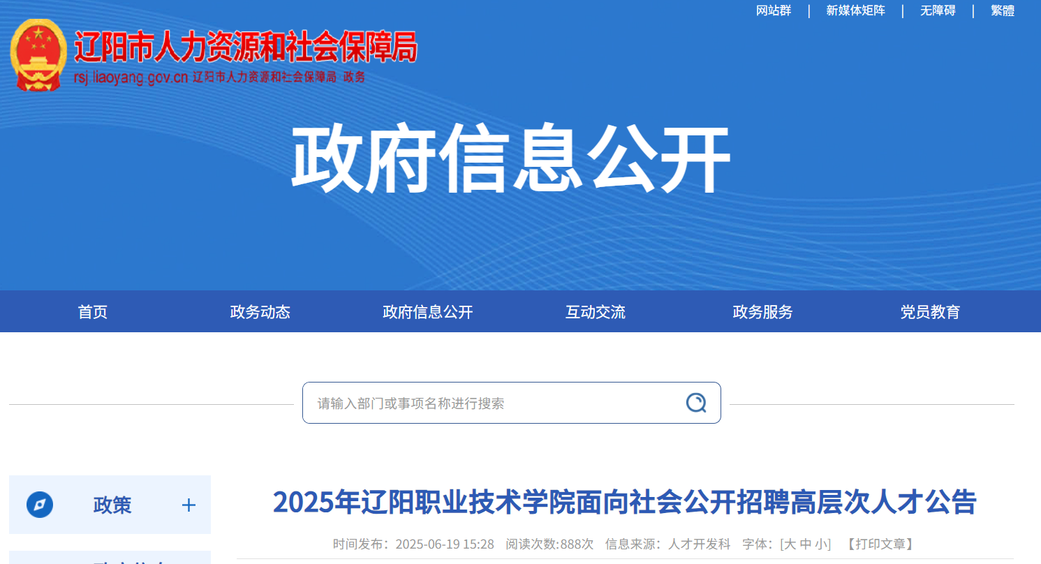 2025ְҵѧԺṫƸ߲˲Ź棨623