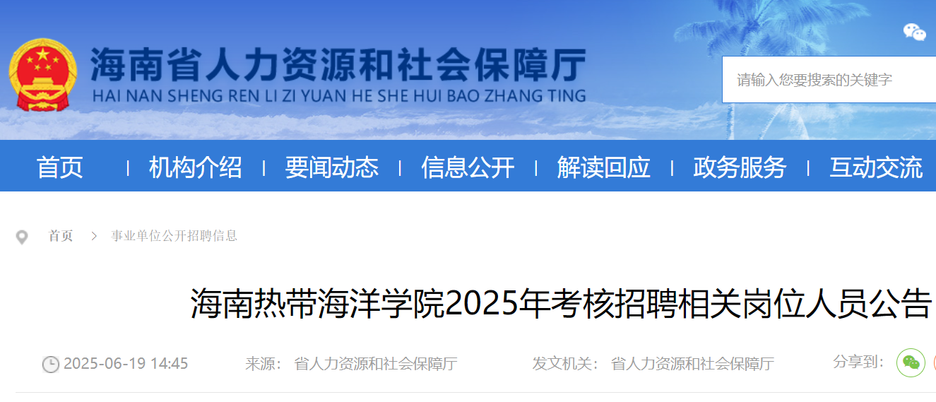 2025꺣ȴѧԺƸظλԱ15 1030սֹ