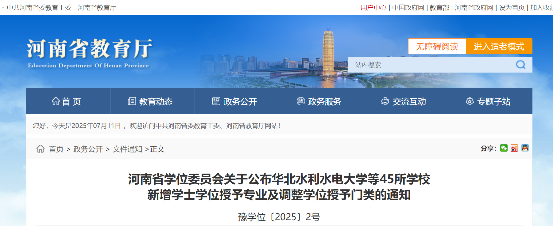 screenshot_2025-07-11_11-17-39.png