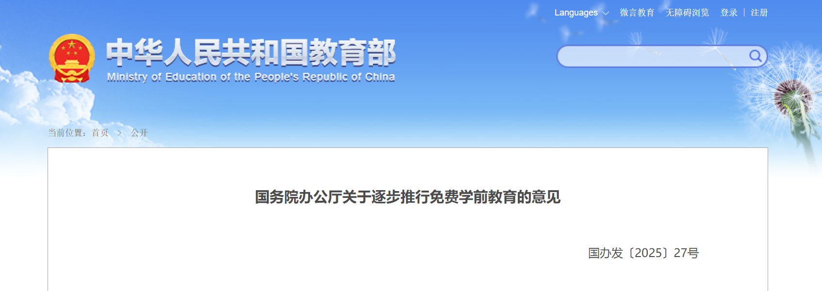 screenshot_2025-08-07_17-13-34.png