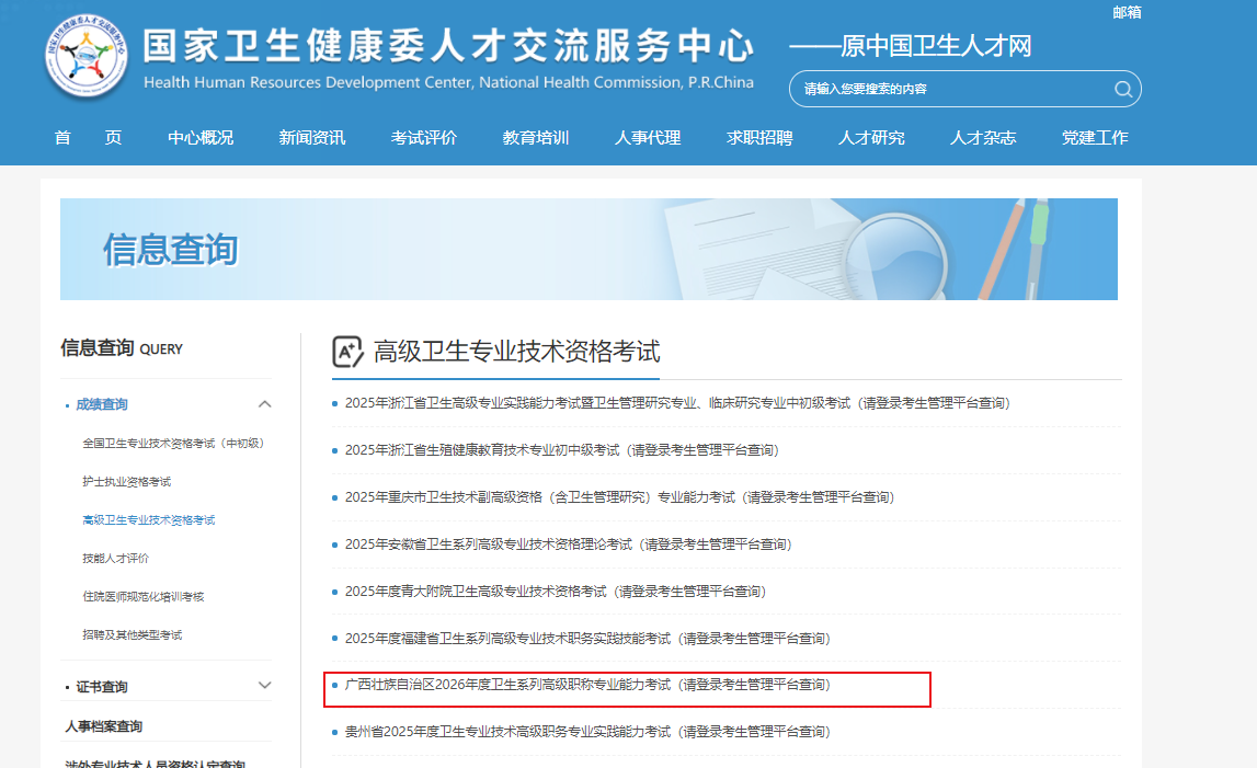 2026ϵи߼ְרҵɼѯڣѿͨ