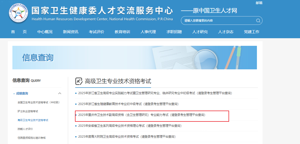 2025߼ʸ񣨺оרҵɼѯڣѿͨ