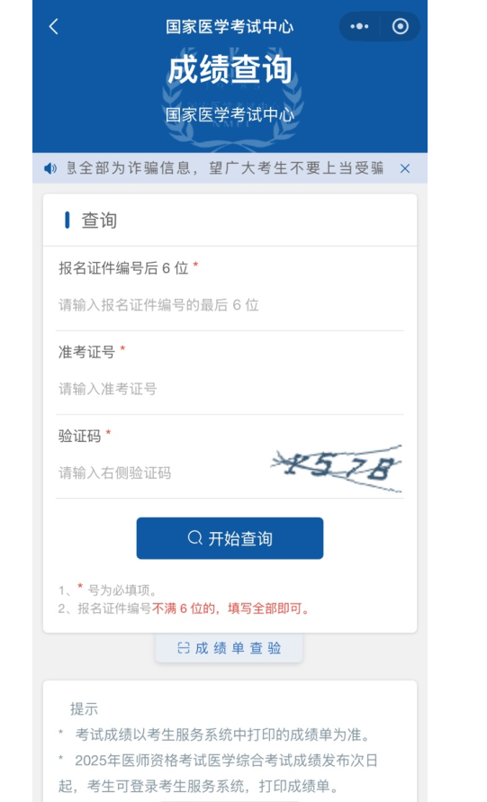 2025年青海中医助理医师医