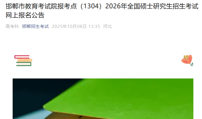 2026ӱ㣨1304˶ʿоϱ