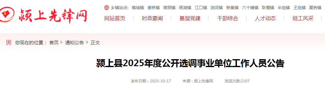 2025ϸѡҵλԱ15˹ ʱ1020-24