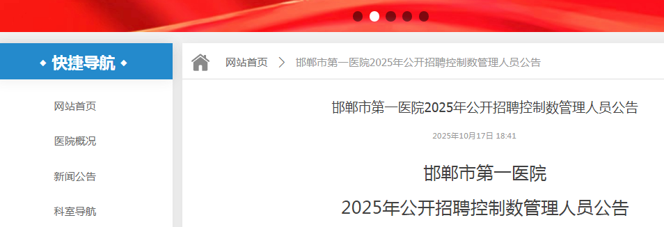 2025ӱеһҽԺƸԱ150