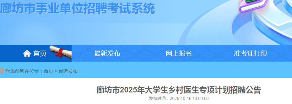 2025ӱȷдѧҽרƻƸ13˹ ʱ102024
