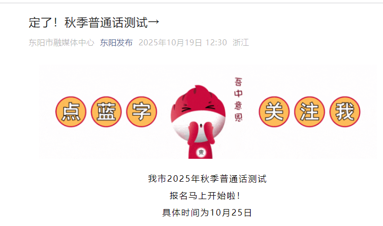 2025＾㽭𻪶ͨʱ1025 ʱ12³