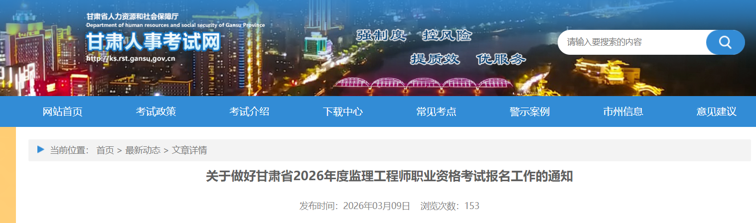 2026������������ʦְҵ�ʸ��Ա���֪ͨ��3��19���𱨿� 5��12�����ӡ׼��֤��