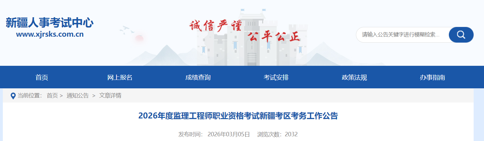 2026���½���������ʦְҵ�ʸ��Կ��������棨3��13������ ��ǰһ�ܴ�ӡ׼��֤��