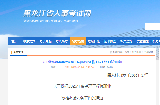 2026���������������ʦְҵ�ʸ��Կ���֪ͨ��3��13������ 5��12�����ӡ׼��֤��