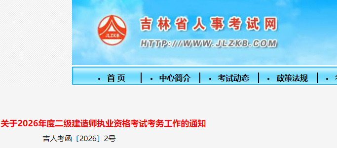 2026�꼪�ֶ�������ʦִҵ�ʸ���֪ͨ��3��12������ ��ǰһ���ڴ�ӡ׼��֤��