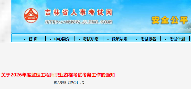 2026�꼪�ּ�������ʦְҵ�ʸ��Կ���֪ͨ��3��12������ ��ǰһ���ڴ�ӡ׼��֤��