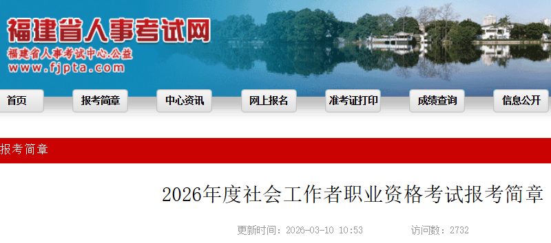 2026�긣����Ṥ����ְҵ�ʸ��Ա���֪ͨ��3��16���𱨿� 5��15�����ӡ׼��֤��