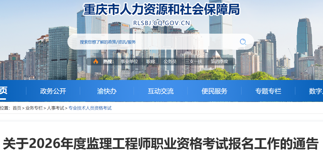 2026�������������ʦְҵ�ʸ��Կ���֪ͨ��3��17������ 5��11�����ӡ׼��֤��