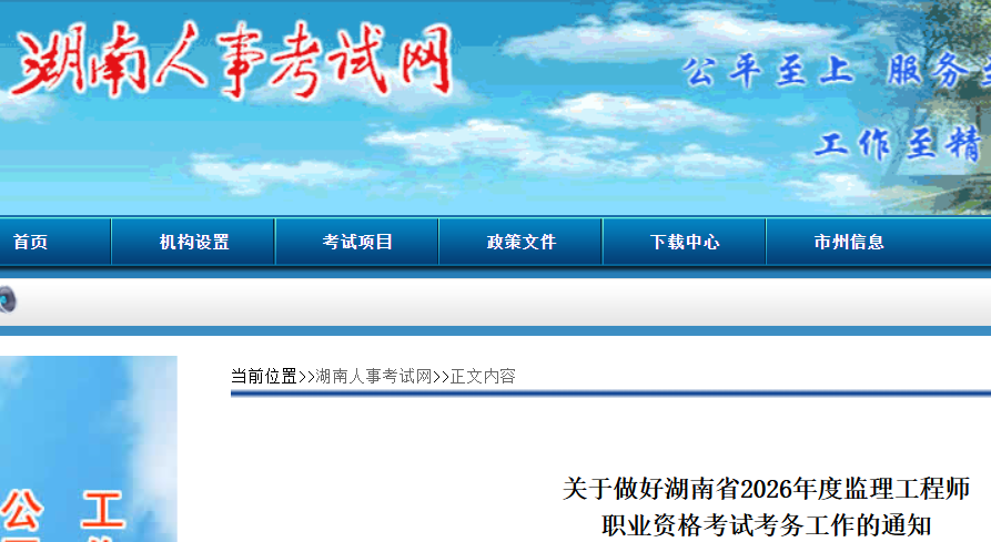 2026����ϼ�������ʦְҵ�ʸ��Կ���֪ͨ��3��17������ 5��16�����ӡ׼��֤��