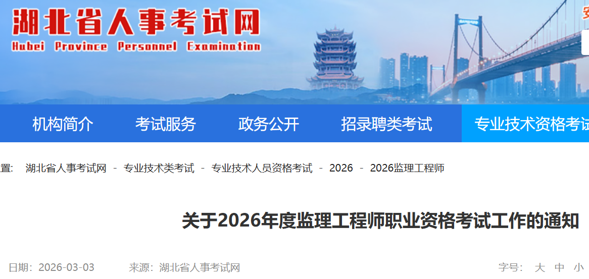 2026�������������ʦְҵ�ʸ��Կ���֪ͨ��3��13������ 5��11�����ӡ׼��֤��