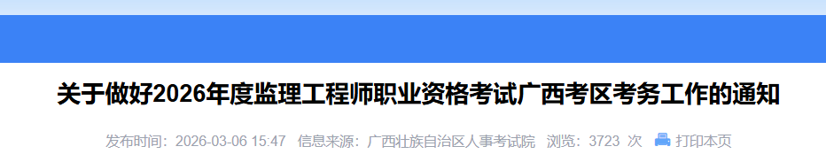 2026�������������ʦְҵ�ʸ��Կ���֪ͨ��3��13������ 5��11�����ӡ׼��֤��