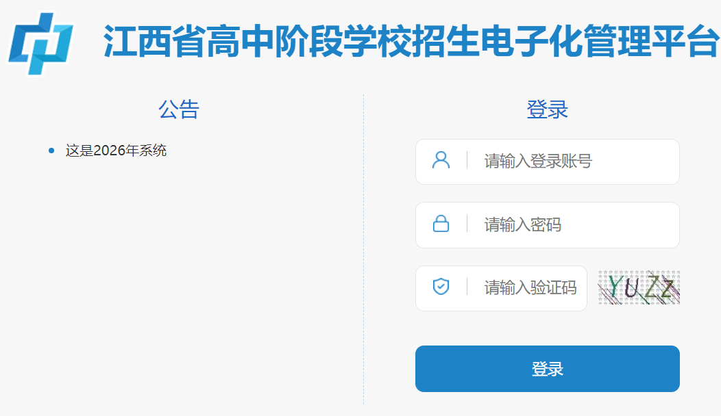 ����ʡ��������Ժ2026���п��������www.jxeea.cn��3��17�ս�ֹ���� 3��25����ɷѣ�
