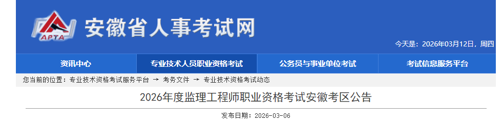 2026�갲�ռ�������ʦְҵ�ʸ��Թ��棨3��13������ 5��12�����ӡ׼��֤��