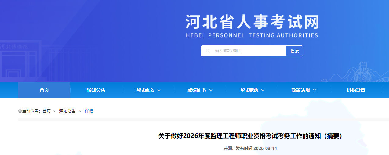 2026��ӱ���������ʦְҵ�ʸ��Կ�����֪ͨ��3��17������ 5��9�����ӡ׼��֤��